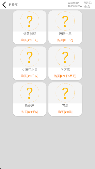 花钱模拟器无限金币版