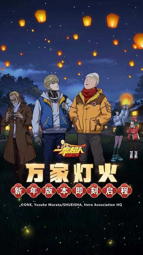 一拳超人最强之男小y版