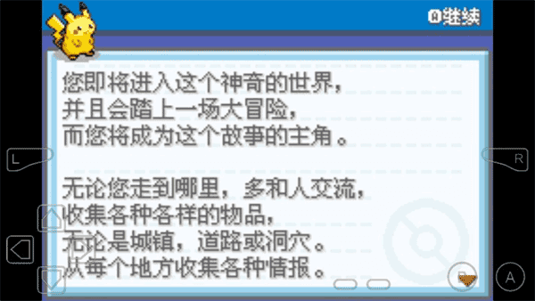 口袋妖怪永恒之炎xyz神兽版