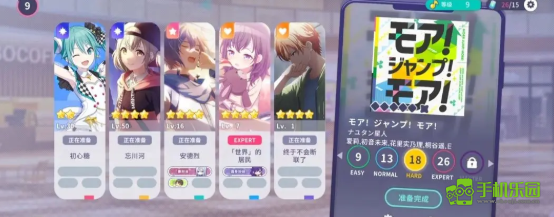 初音未来缤纷舞台