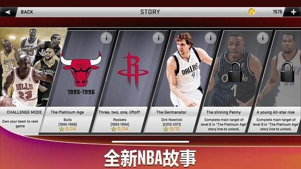 nba2k20豪华存档版中文版