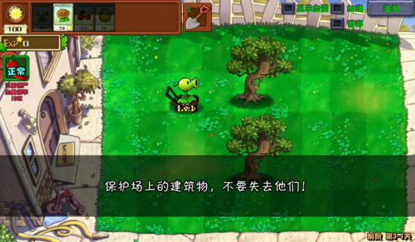植物大战僵尸射击版0.3