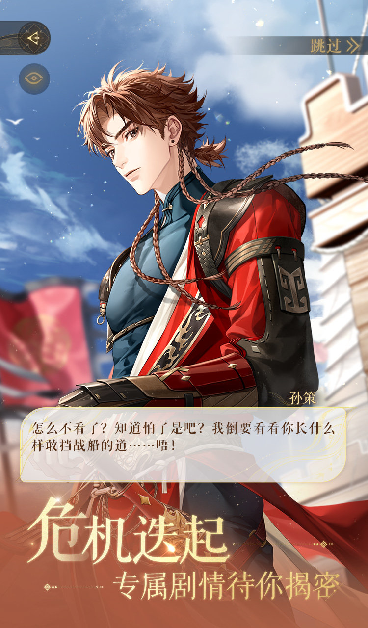 代号鸢