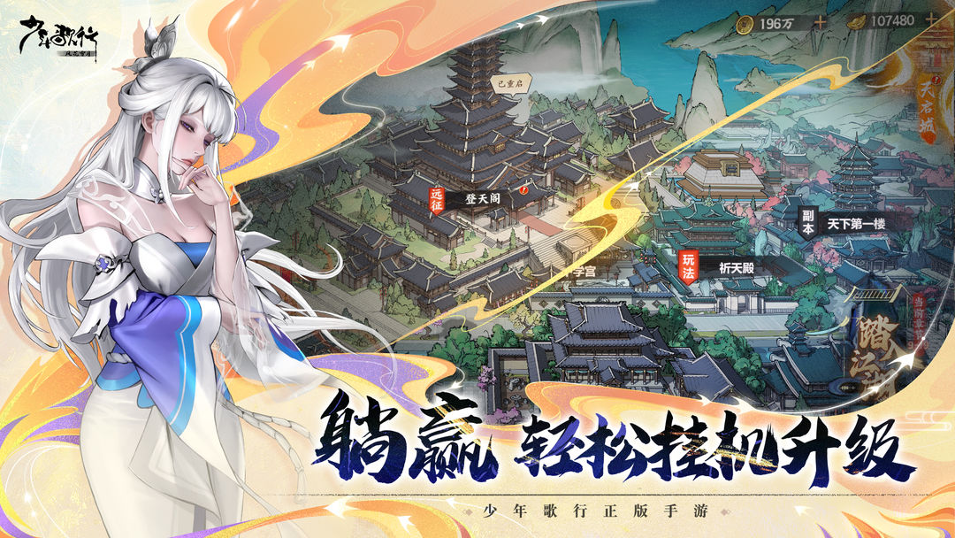 少年歌行：风花雪月