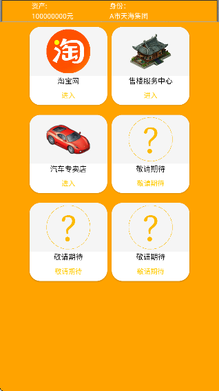 花钱模拟器无限金币版