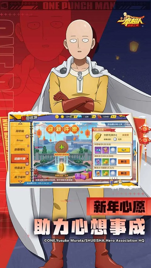 一拳超人最强之男小y版