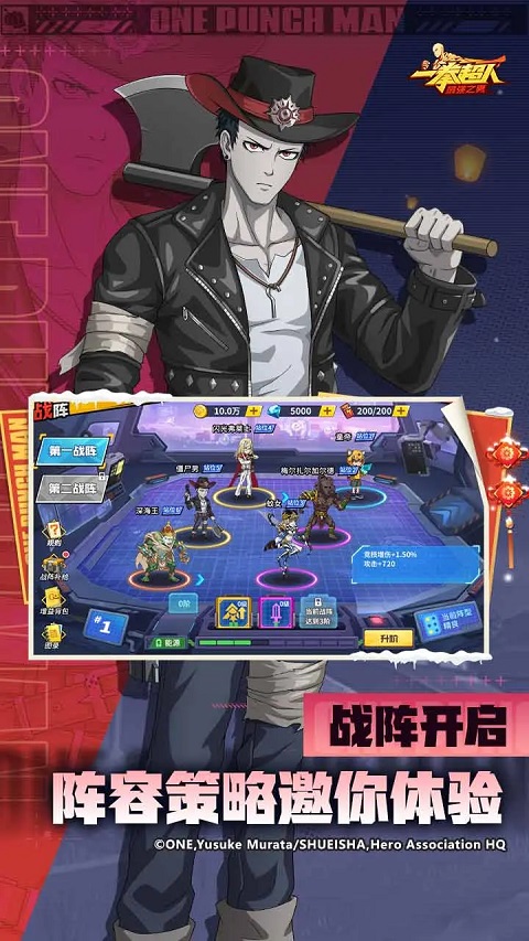 一拳超人最强之男小y版
