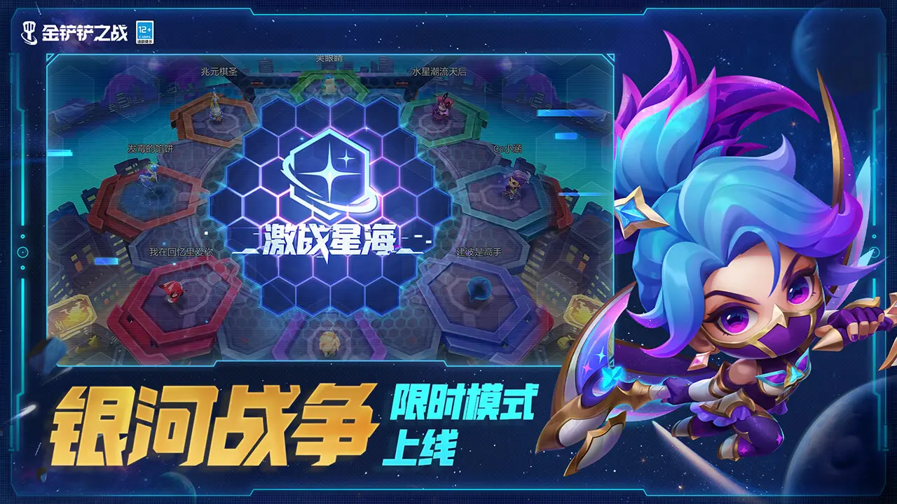 金铲铲之战破解无限金币版