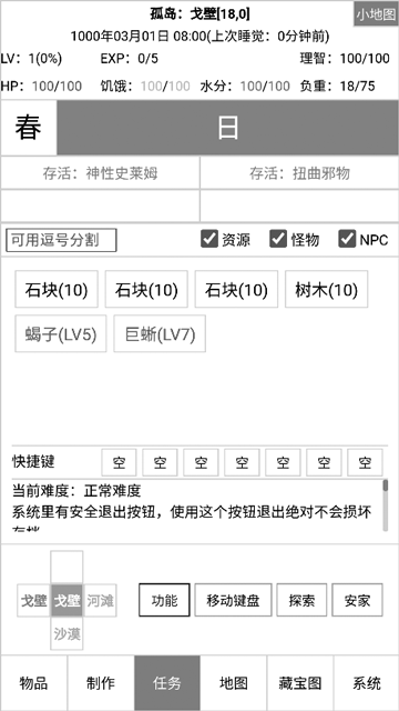 开拓者