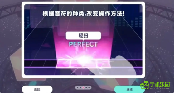 初音未来缤纷舞台