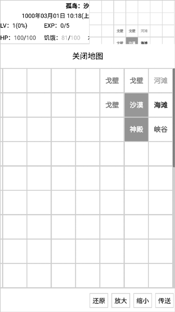 开拓者