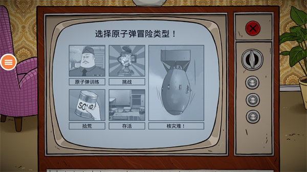 60秒避难所无限资源时间版