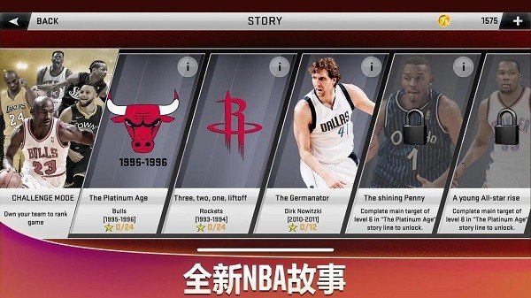 nba2k20豪华存档版中文版