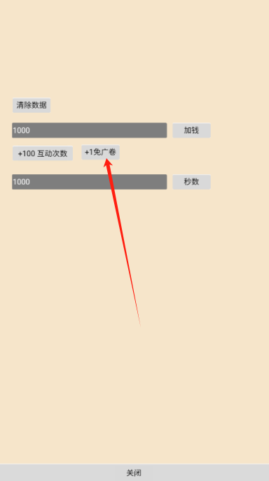 白手起家模拟器