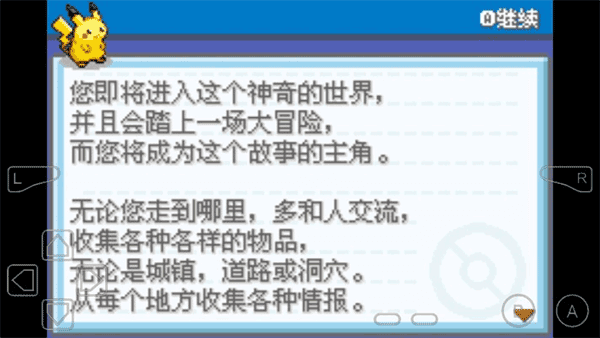 口袋妖怪永恒之炎xyz神兽版