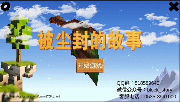被尘封的故事