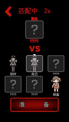 猛鬼宿舍bug版辉哥同款游戏