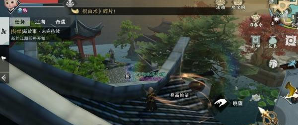一梦江湖