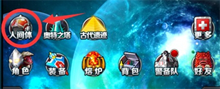 奥特曼系列ol国际服