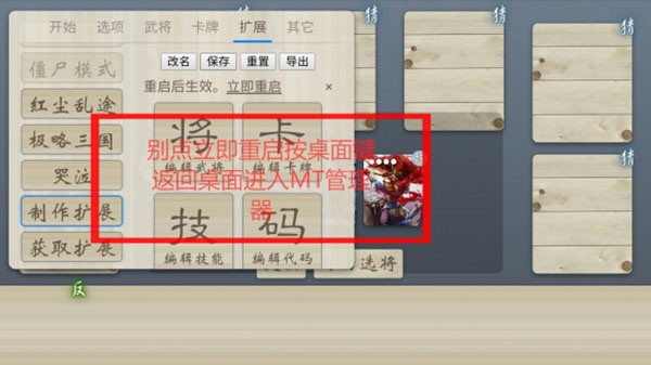 无名杀2025全扩