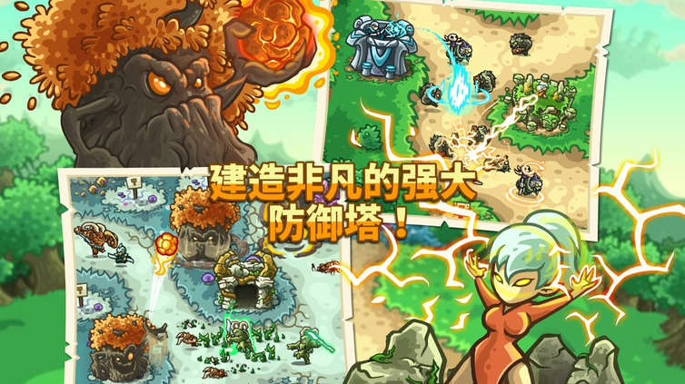 王国保卫战起源最新版2025