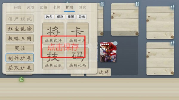 无名杀2025全扩