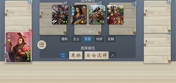 无名杀2025全扩