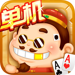 斗地主经典版旧版