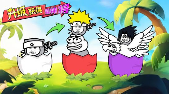 开心萌萌大作战