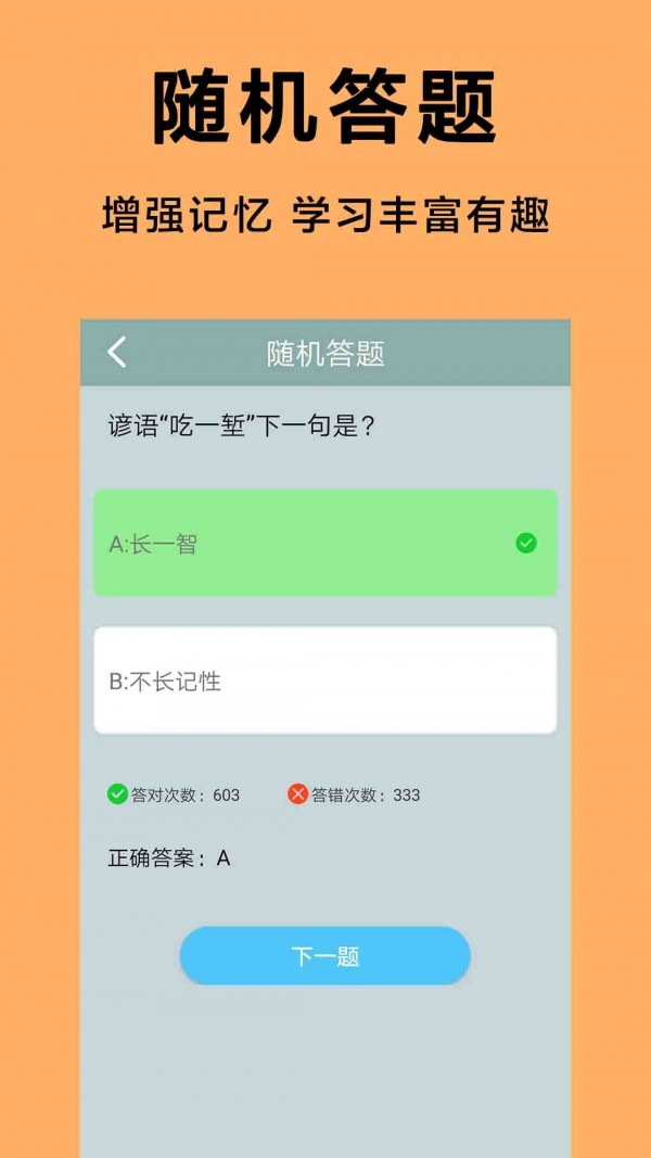 王牌答人app
