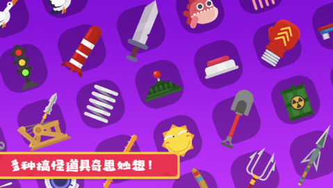 粉身碎骨火柴人手游