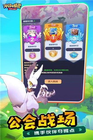 冲锋吧精灵无限扭蛋币版 冲锋吧精灵无限扭蛋币版