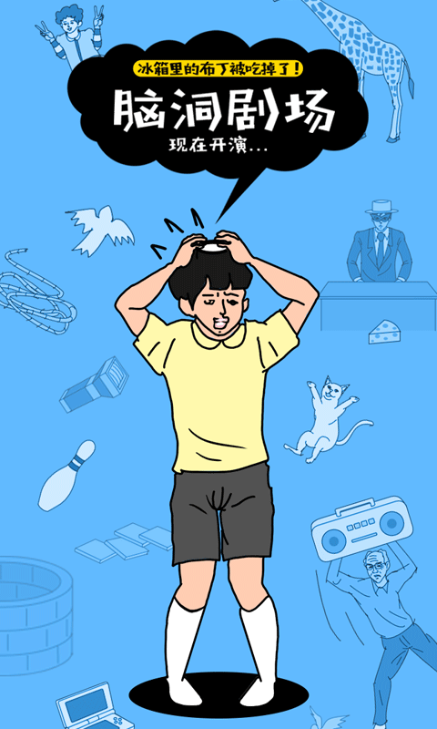 冰箱里的布丁被吃掉了