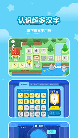 汉字大冒险 汉字大冒险