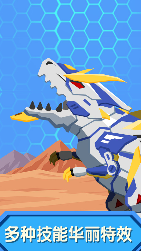 组装机器人争霸 组装机器人争霸