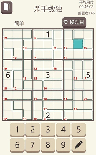 数独sudoku