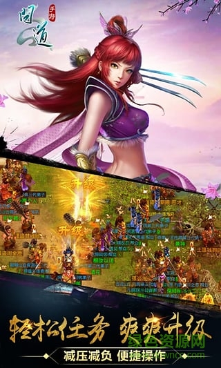 问道手游官方版