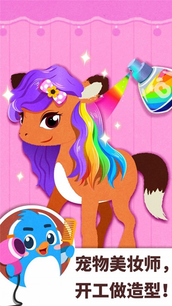 宝宝梦想职业 手机版v9.87.58.00