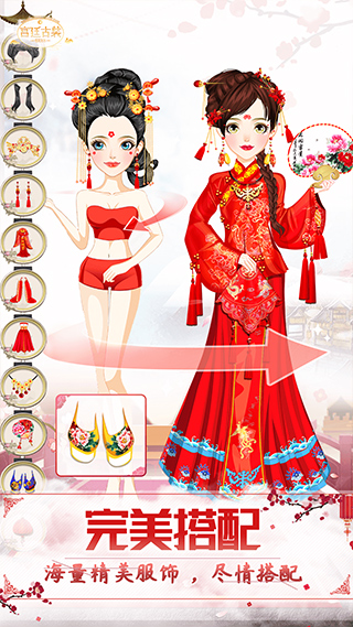 公主古装游戏 公主古装游戏