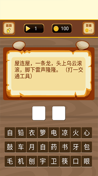 趣味答题高手红包版