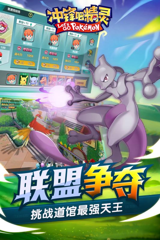 冲锋吧精灵官方版正版