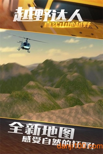 真实山地越野：4X4拉力赛