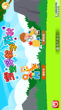 宝宝早教学形状