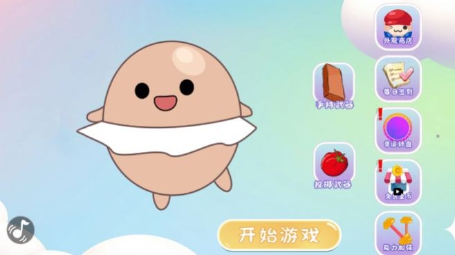 皮皮侠快跑 皮皮侠快跑