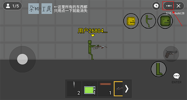 甜瓜游乐场25.0playmods