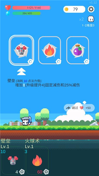 冒险者的rogue之旅