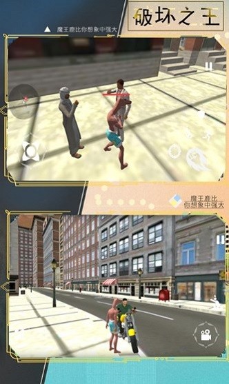 动物冲撞模拟器