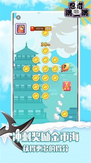 跳一跳红线辅助器