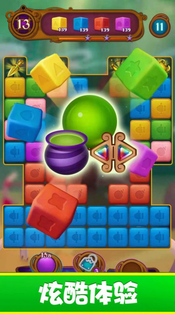 球球爱消除3DMatch Ball 3D