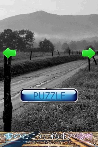 道路建设拼图(Road Building Puzzle)